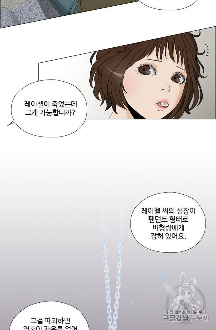 마녀 사월 26화 5