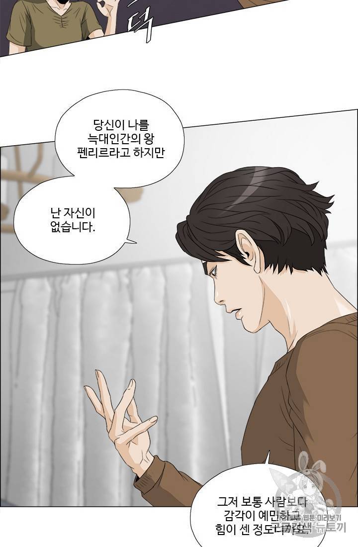 마녀 사월 26화 7