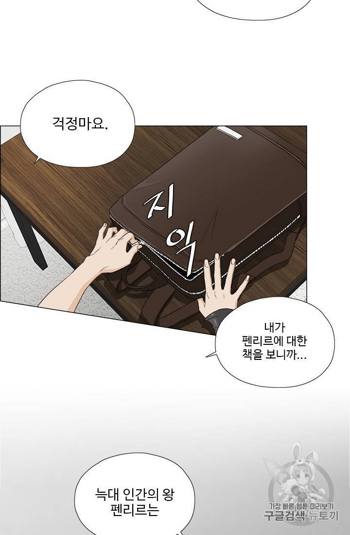 마녀 사월 26화 8