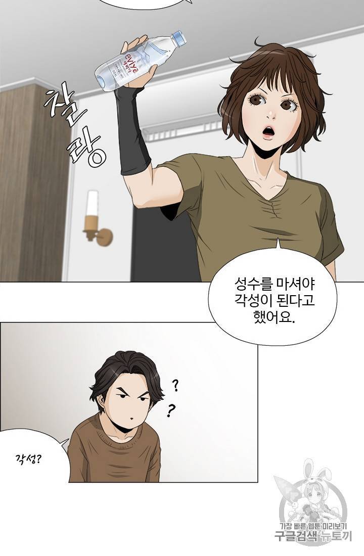 마녀 사월 26화 9