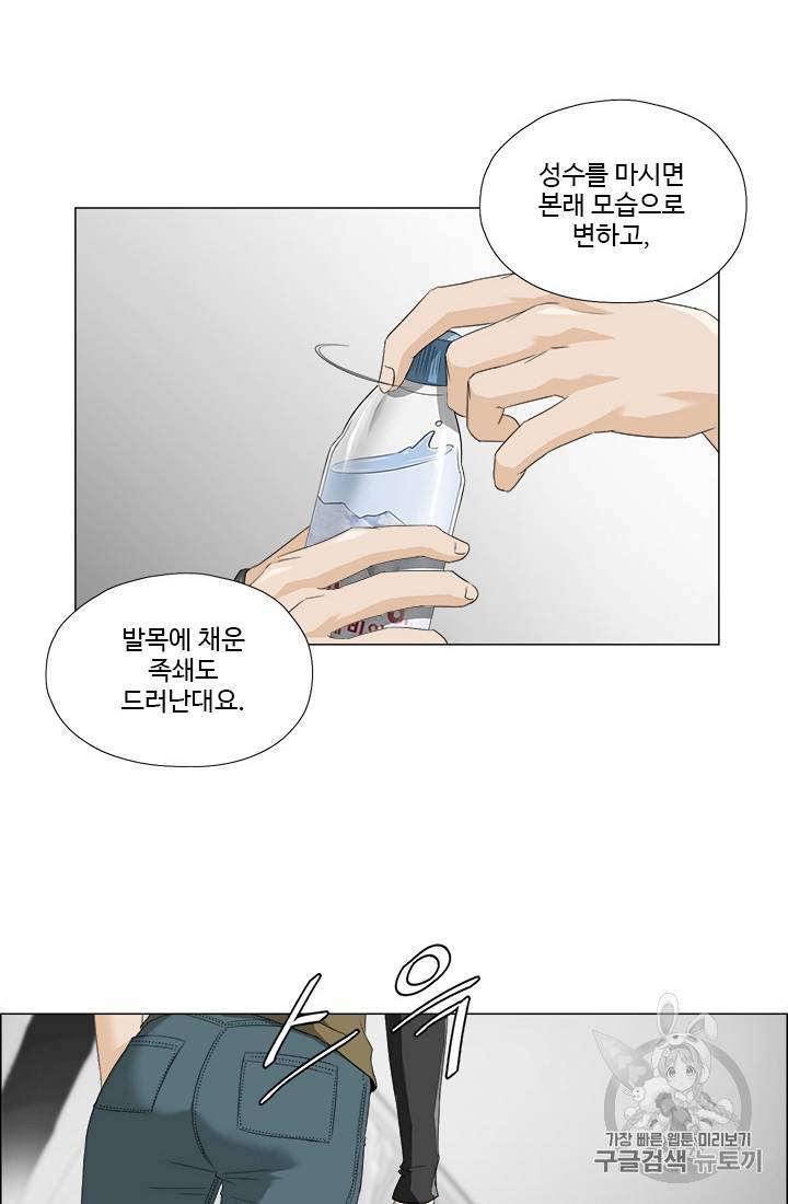 마녀 사월 26화 10