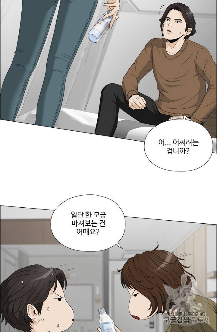 마녀 사월 26화 11