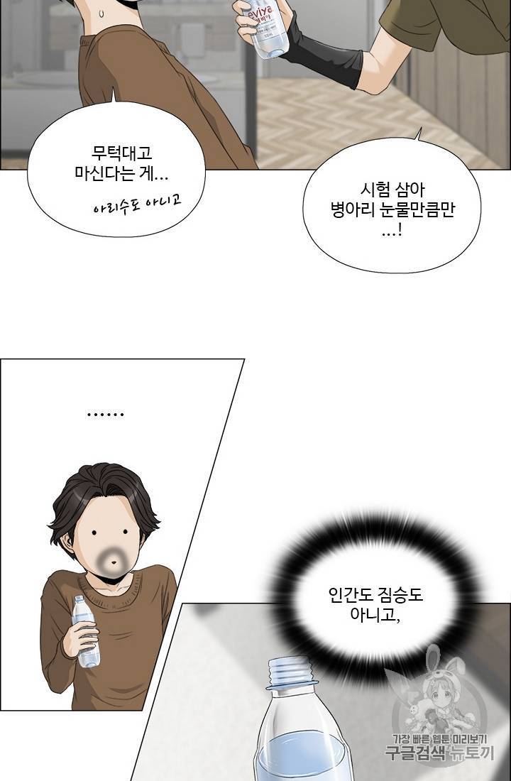 마녀 사월 26화 12