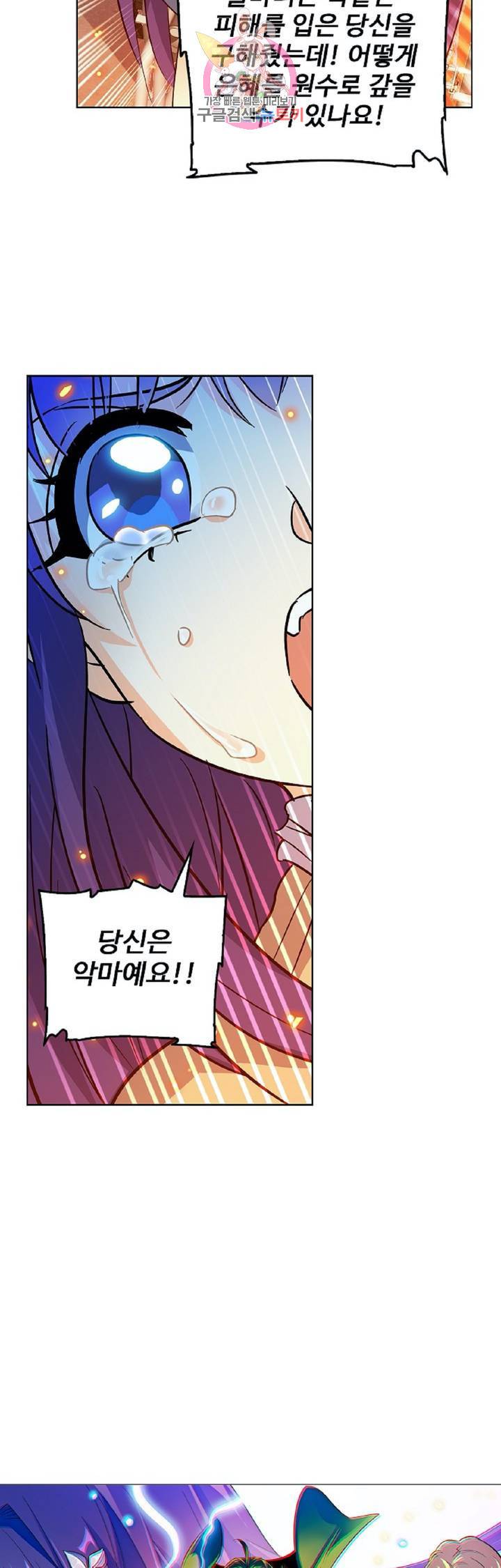 전직법사  254화 2