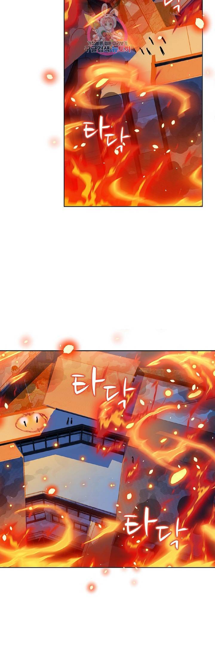 전직법사  254화 5