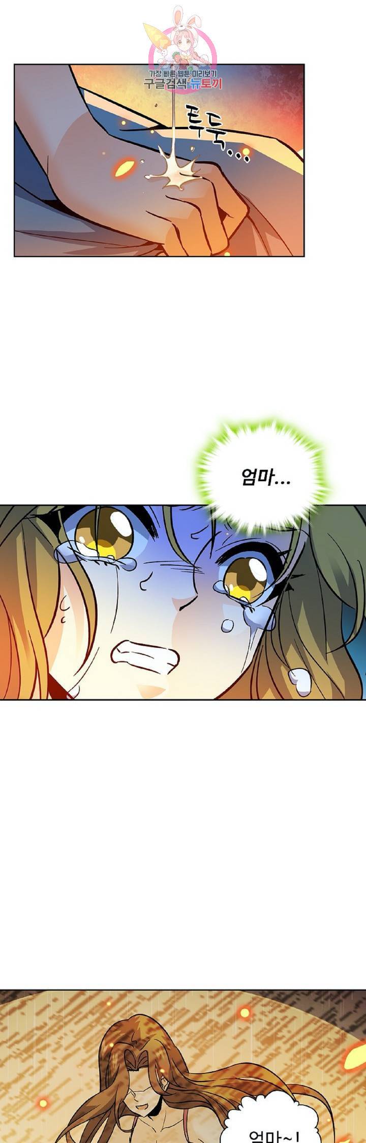 전직법사  254화 6