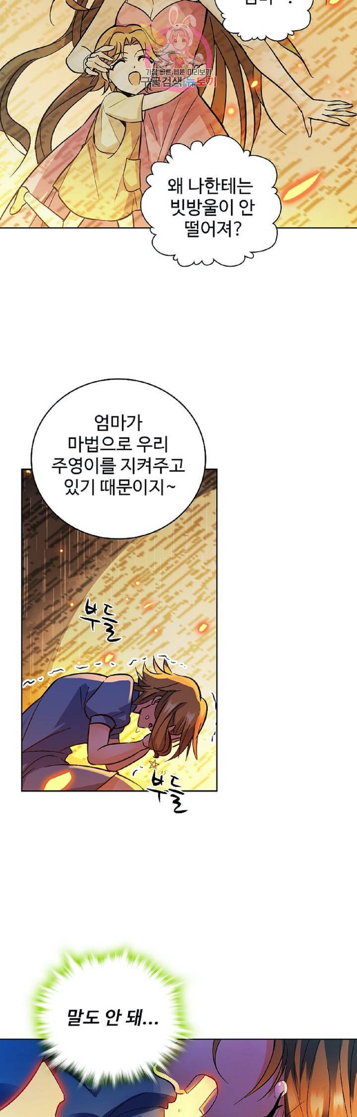 전직법사  254화 7