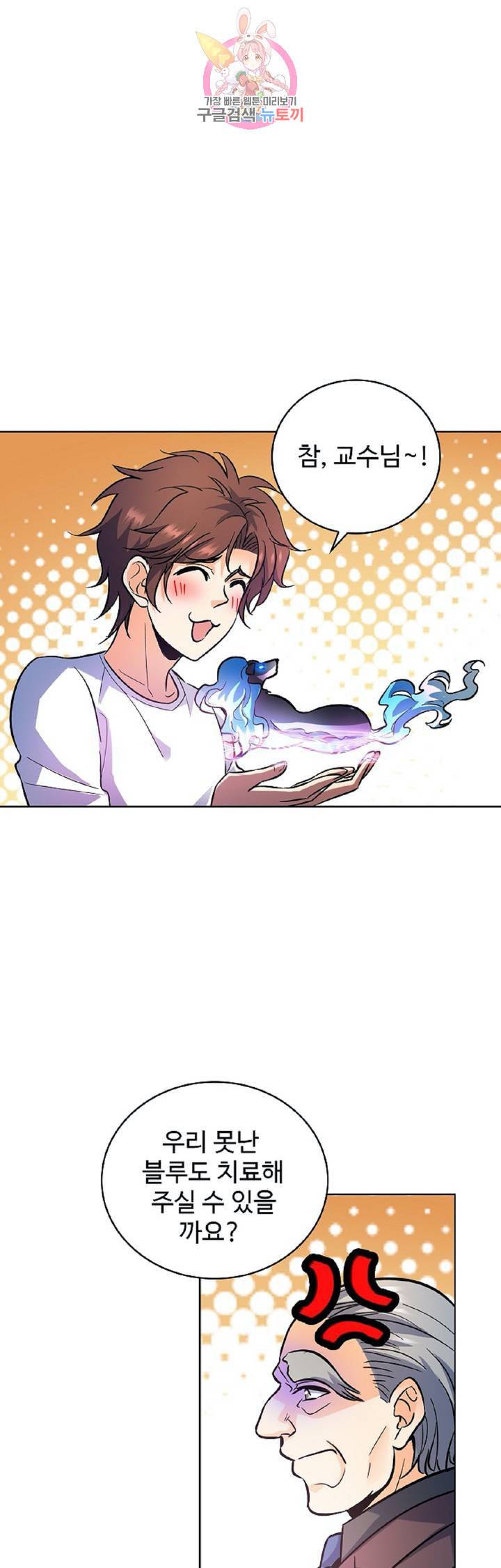 전직법사 264화 1