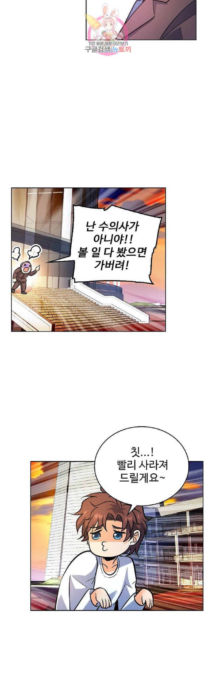 전직법사 264화 2