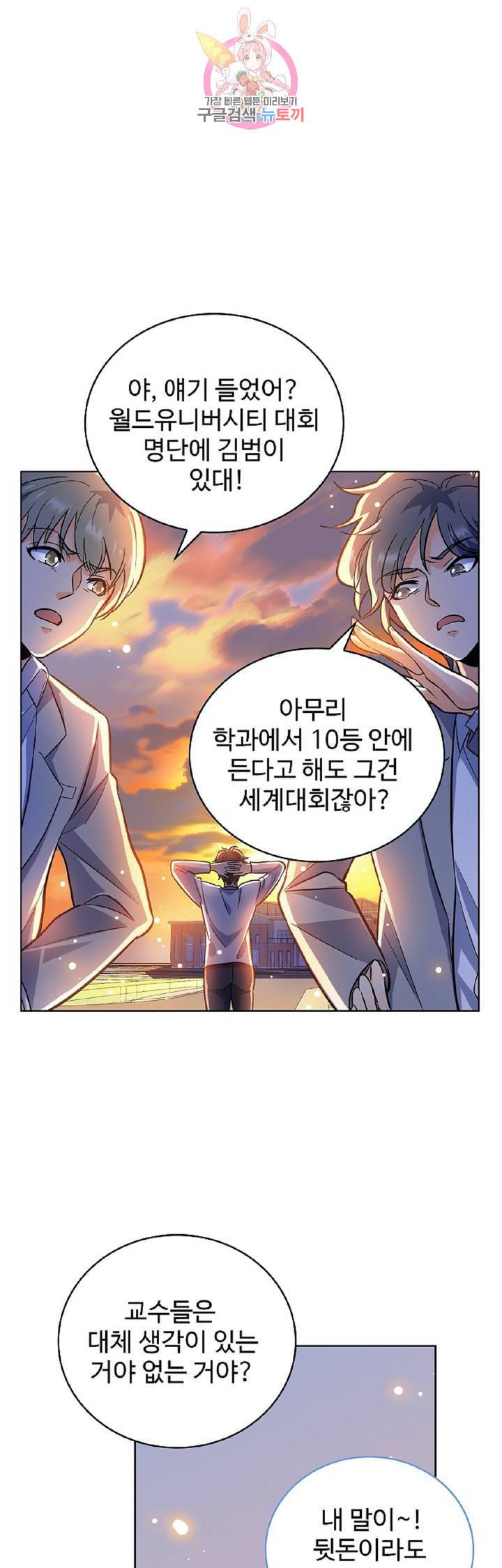 전직법사 264화 4