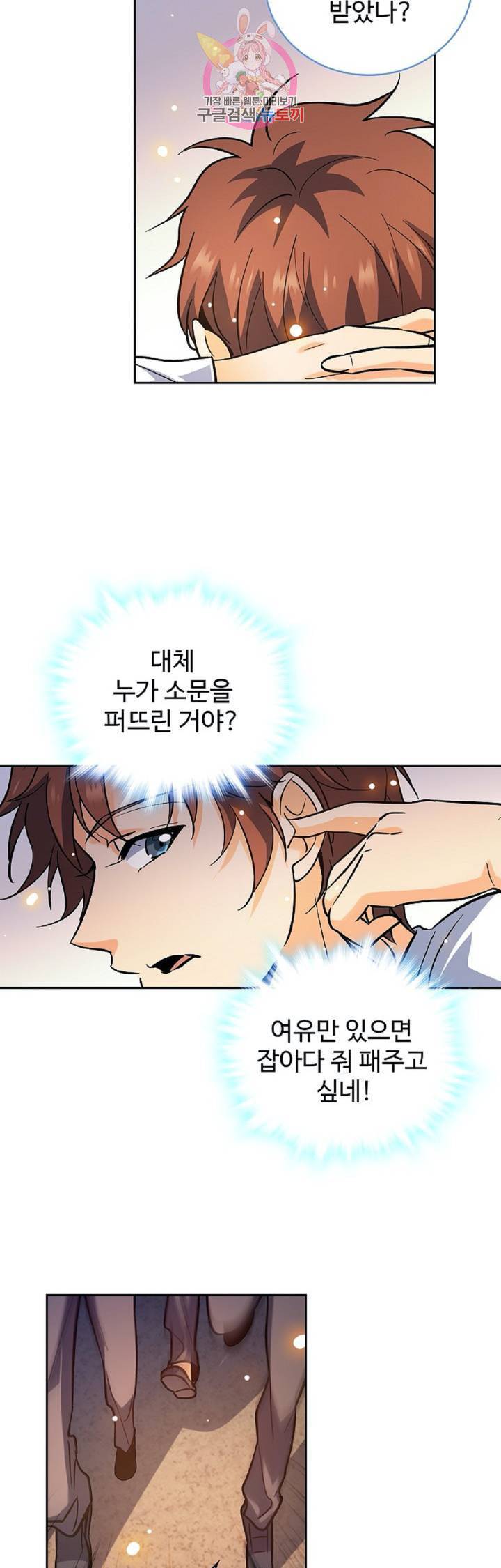 전직법사 264화 5