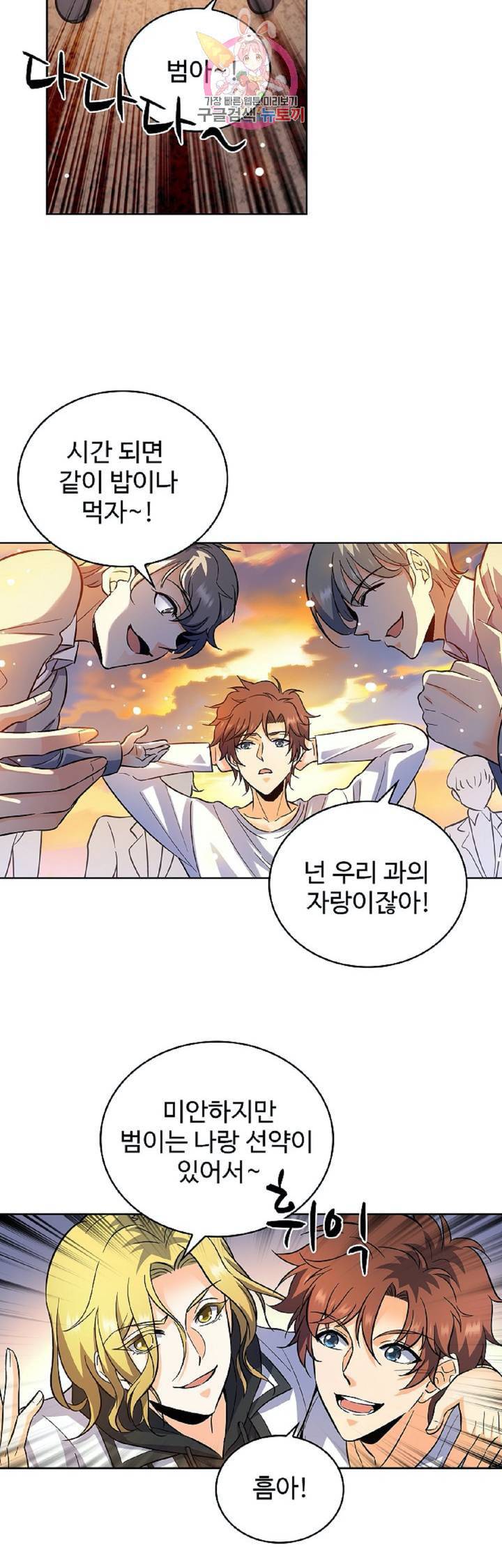 전직법사 264화 6
