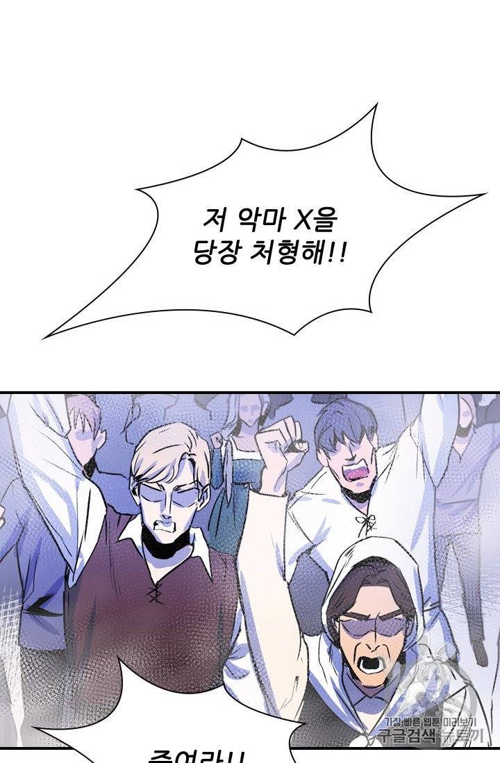 아이딘 1화 4