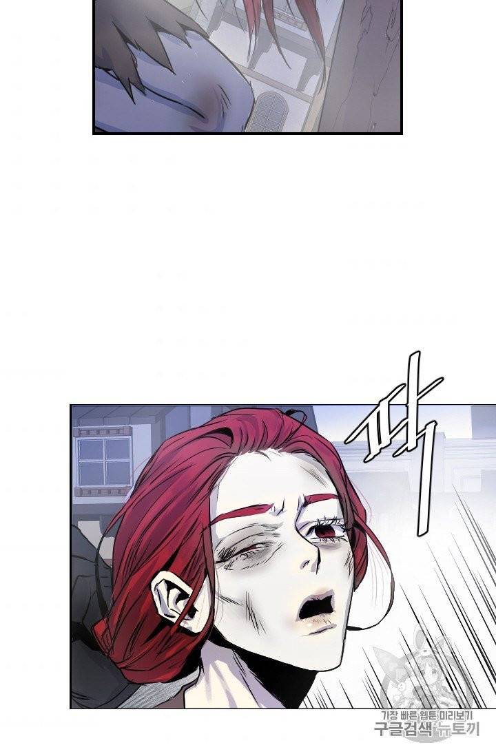 아이딘 1화 6