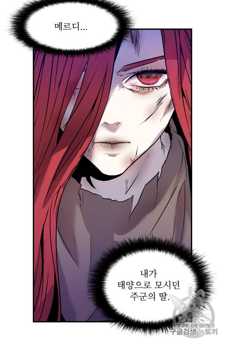 아이딘 1화 9