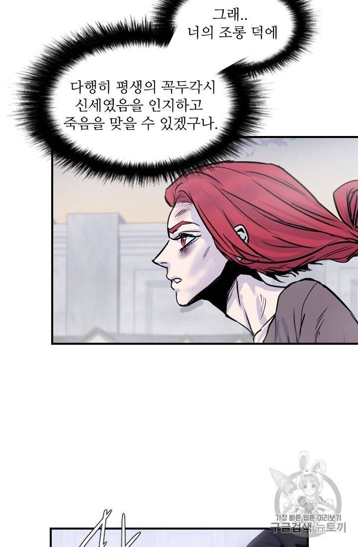 아이딘 1화 11
