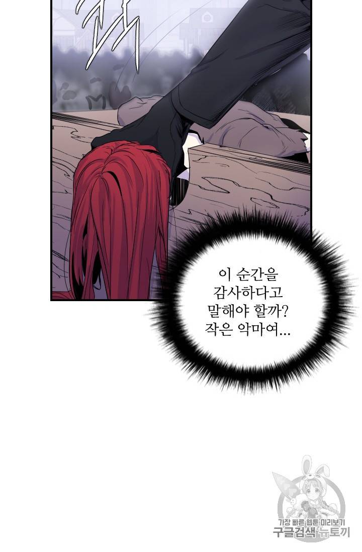 아이딘 1화 12