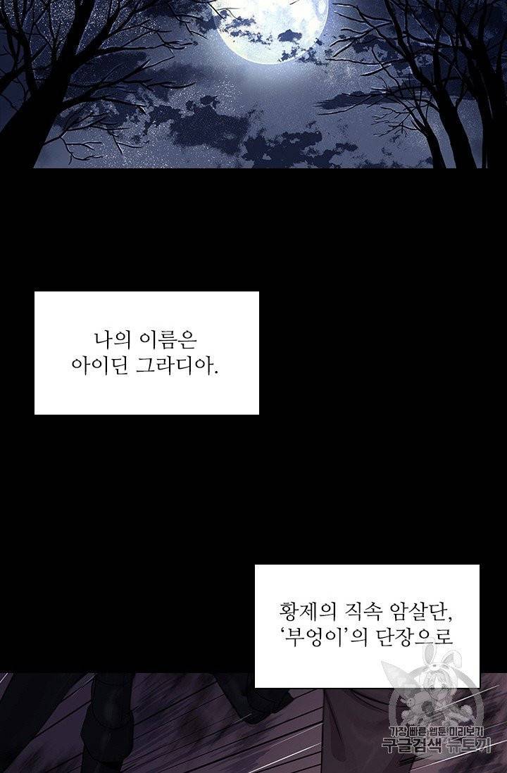 아이딘 1화 23