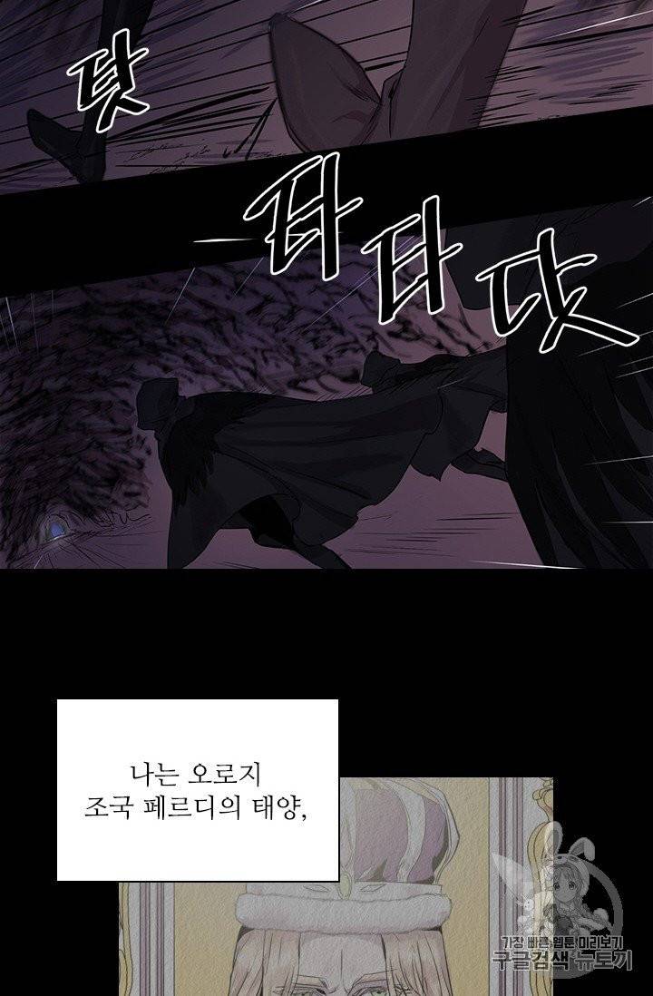 아이딘 1화 24