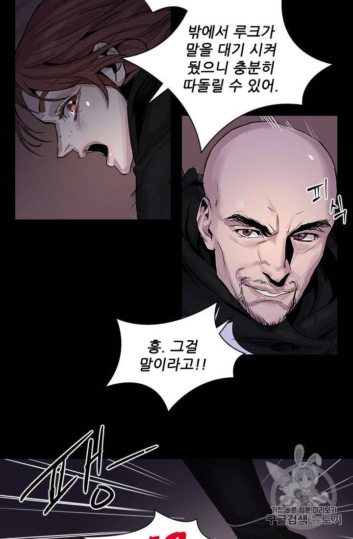 아이딘 1화 28