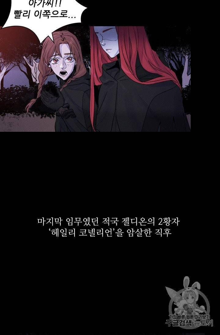아이딘 1화 59