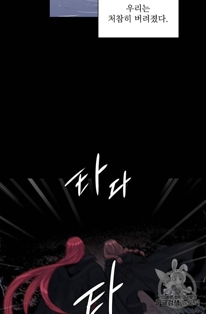 아이딘 1화 61