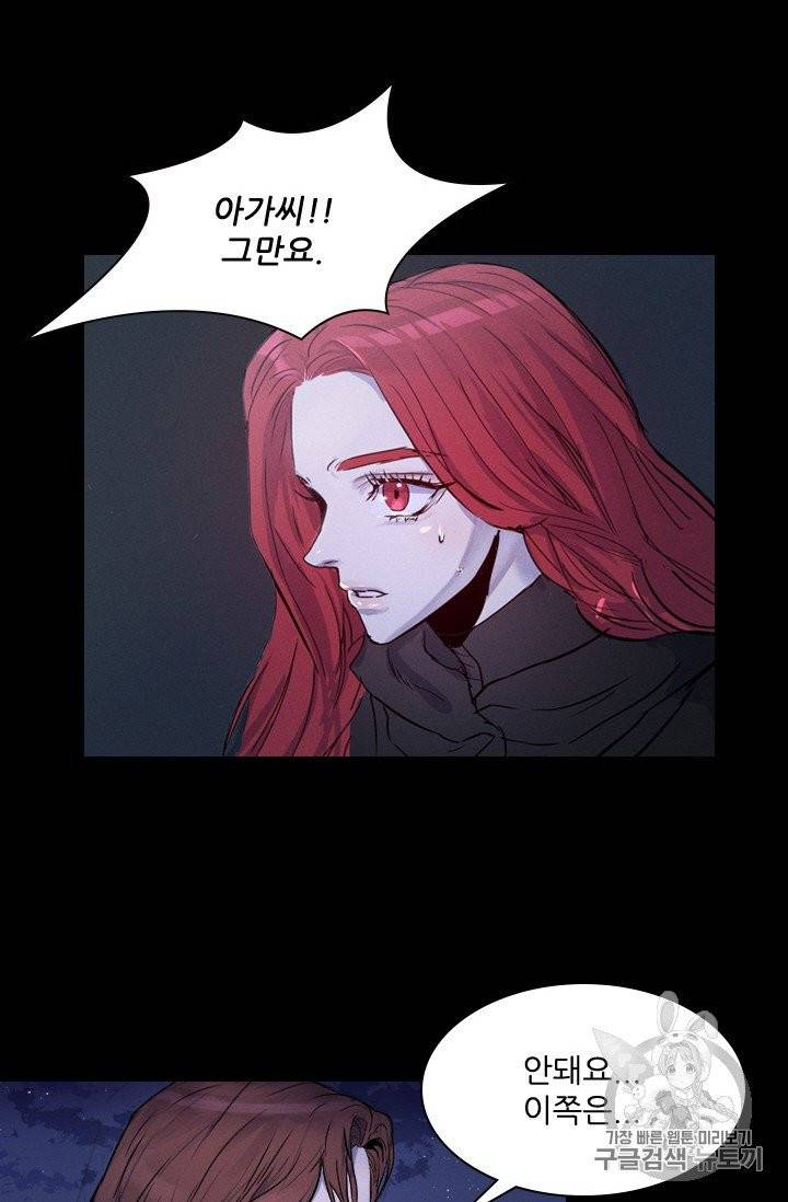 아이딘 1화 64