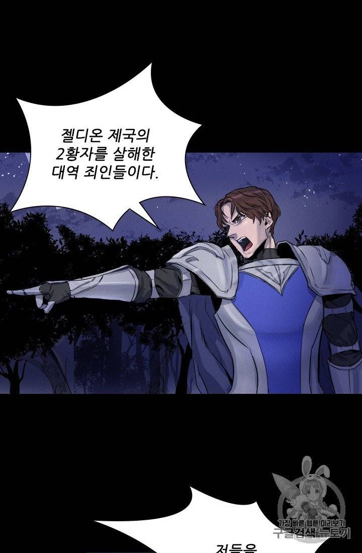 아이딘 1화 68
