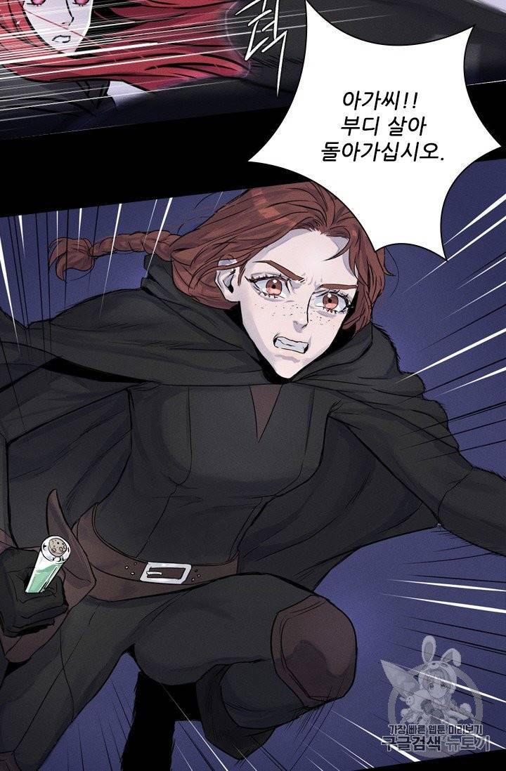 아이딘 1화 70