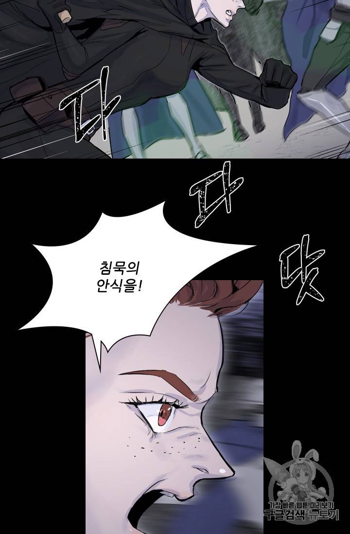 아이딘 1화 73