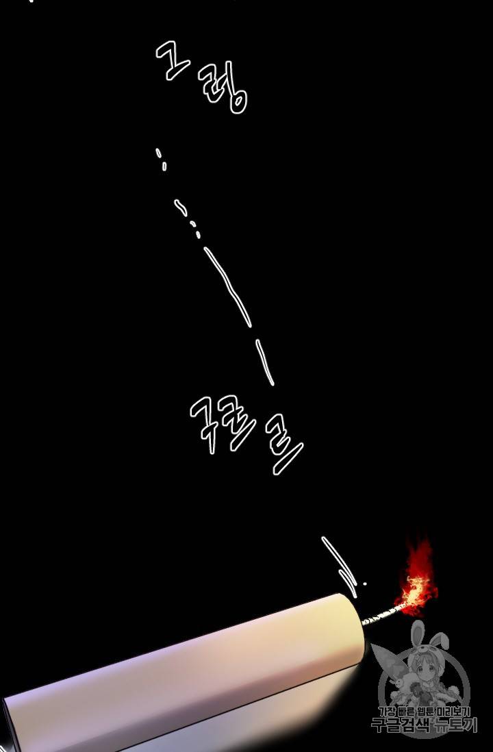아이딘 1화 78