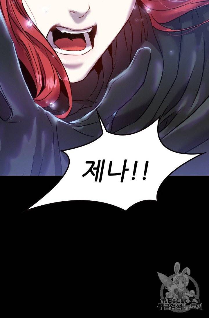 아이딘 1화 82