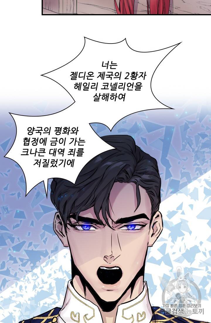 아이딘 1화 87