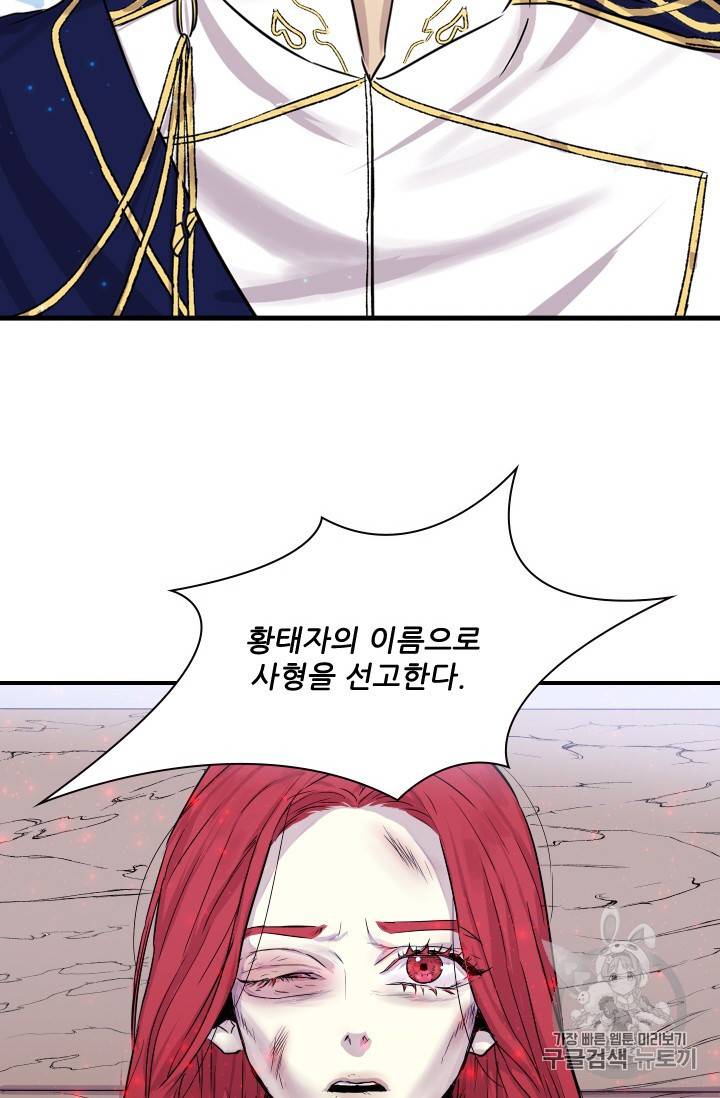 아이딘 1화 88