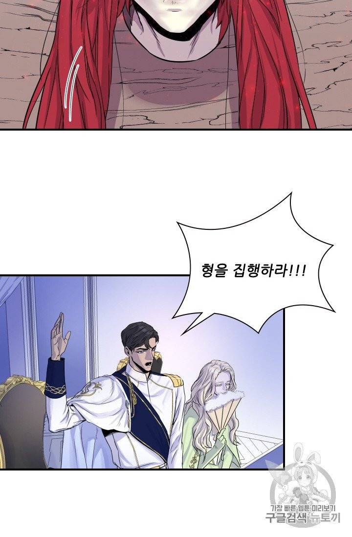 아이딘 1화 89