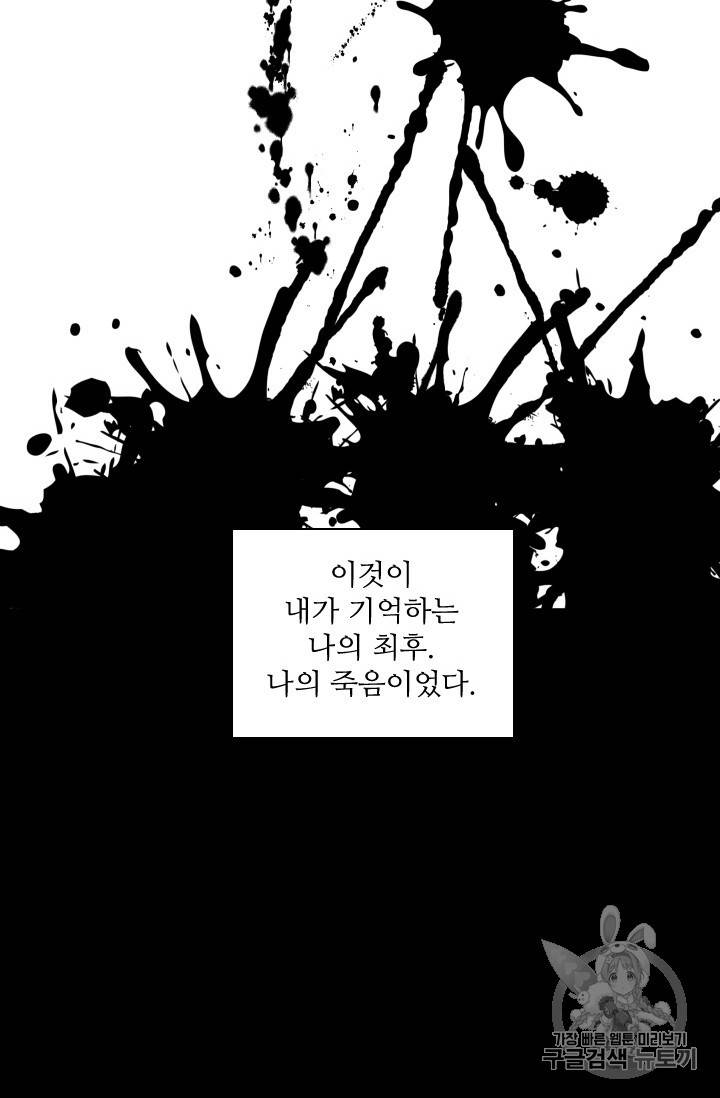 아이딘 1화 94