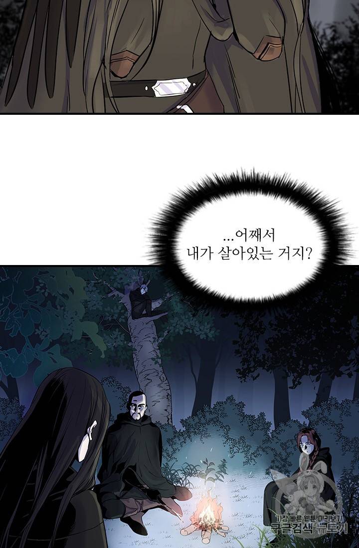 아이딘 1화 98