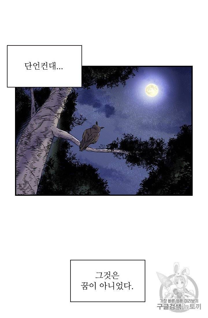 아이딘 1화 100
