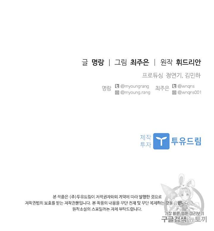 아이딘 1화 102