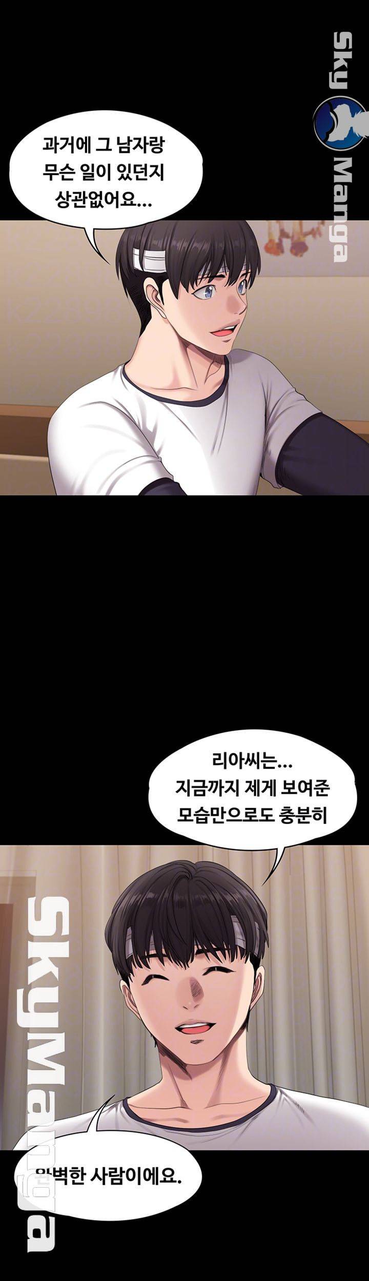 피트니스 59화 6