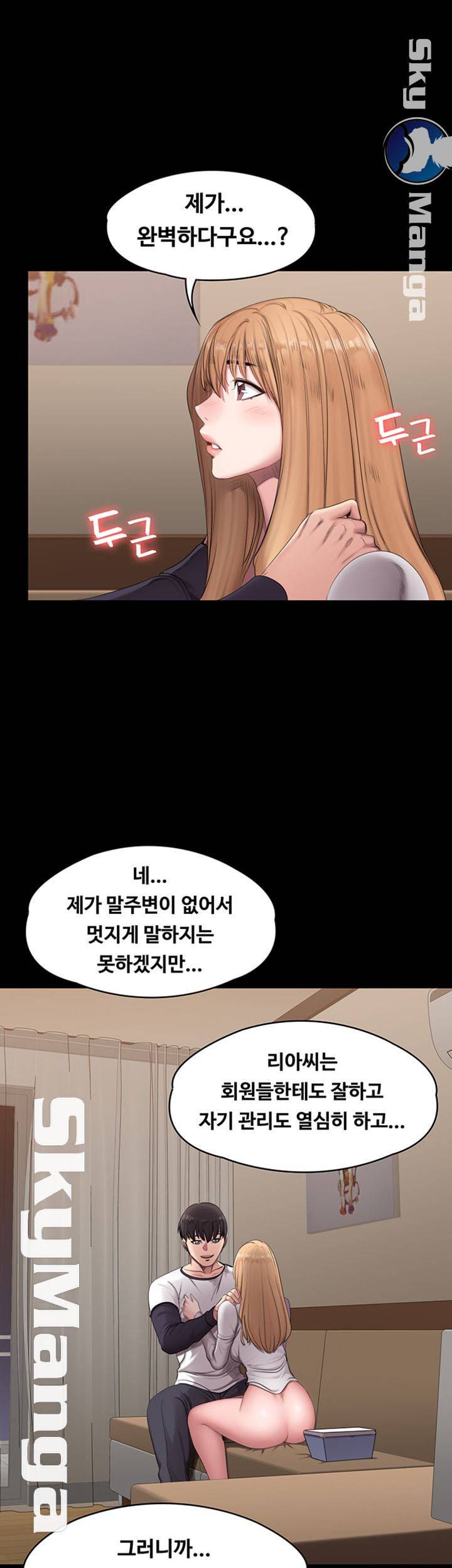 피트니스 59화 7