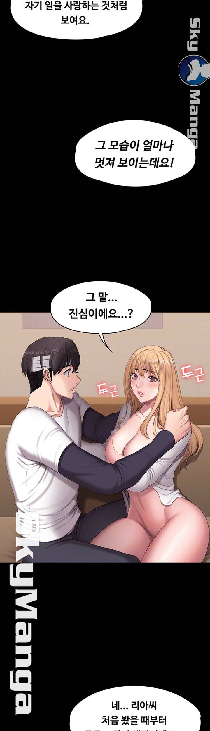 피트니스 59화 8