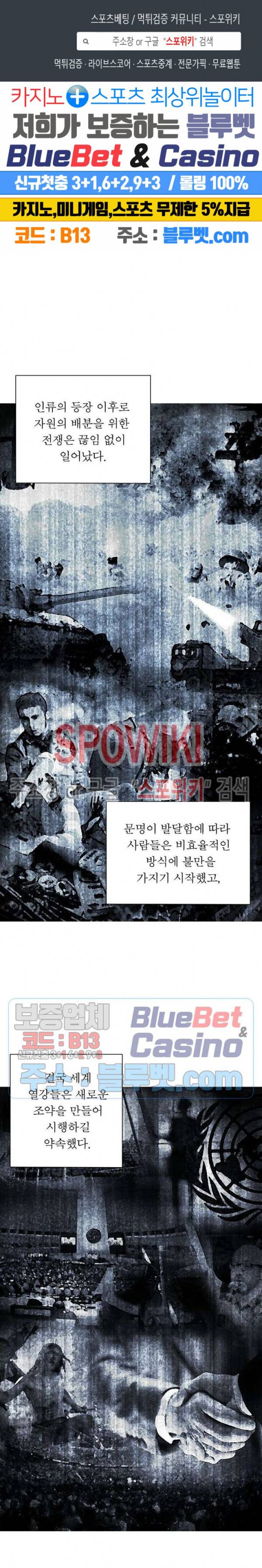 사상최강:깨어난 영웅들 1화 1