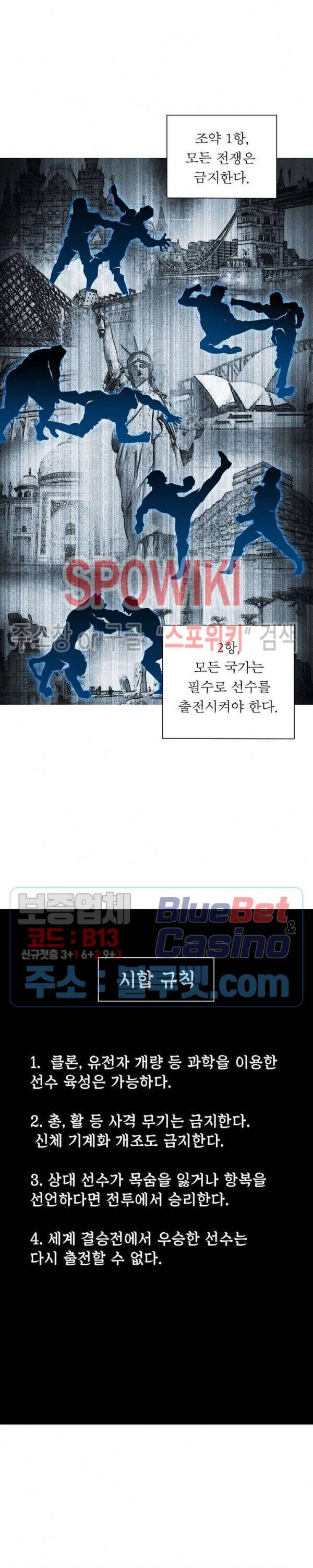 사상최강:깨어난 영웅들 1화 2