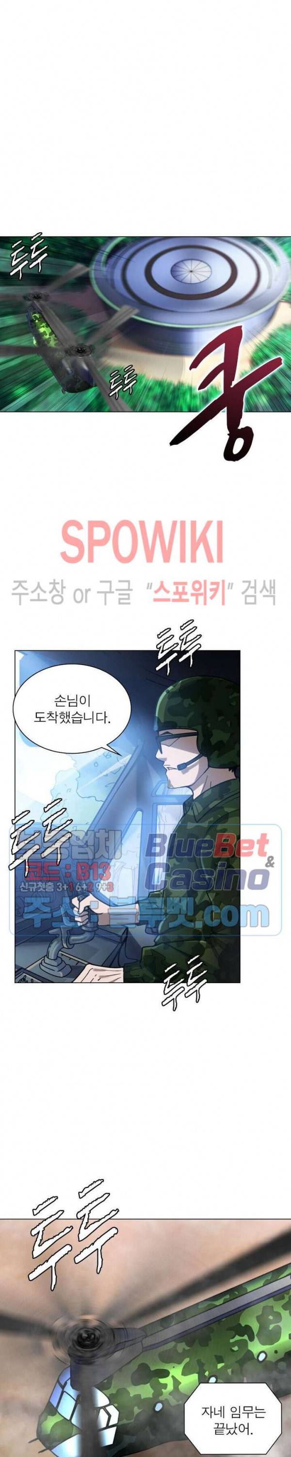 사상최강:깨어난 영웅들 1화 4
