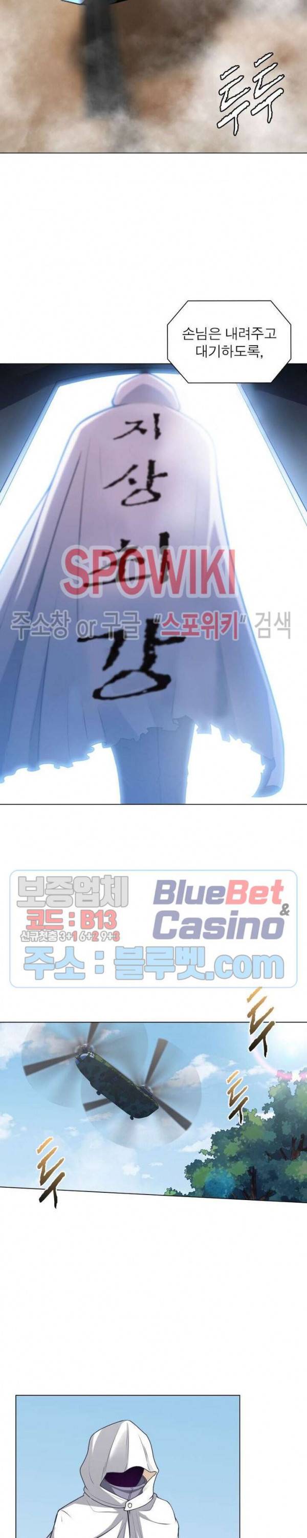 사상최강:깨어난 영웅들 1화 5