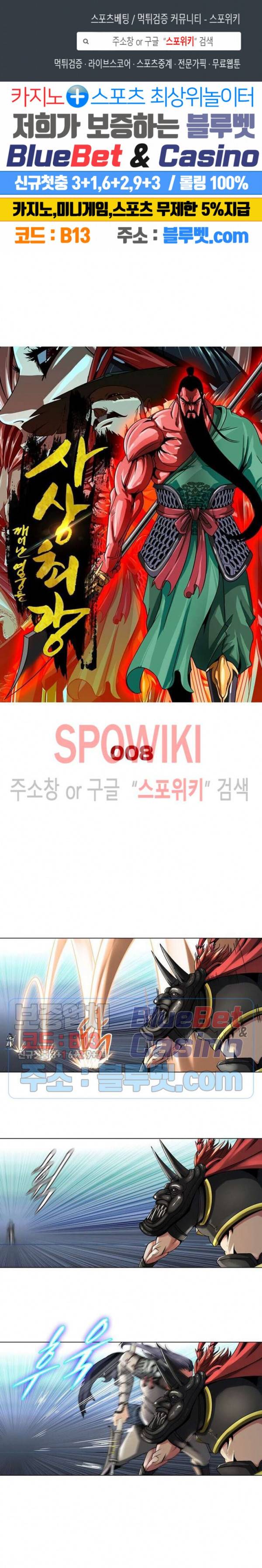 사상최강:깨어난 영웅들 8화 1