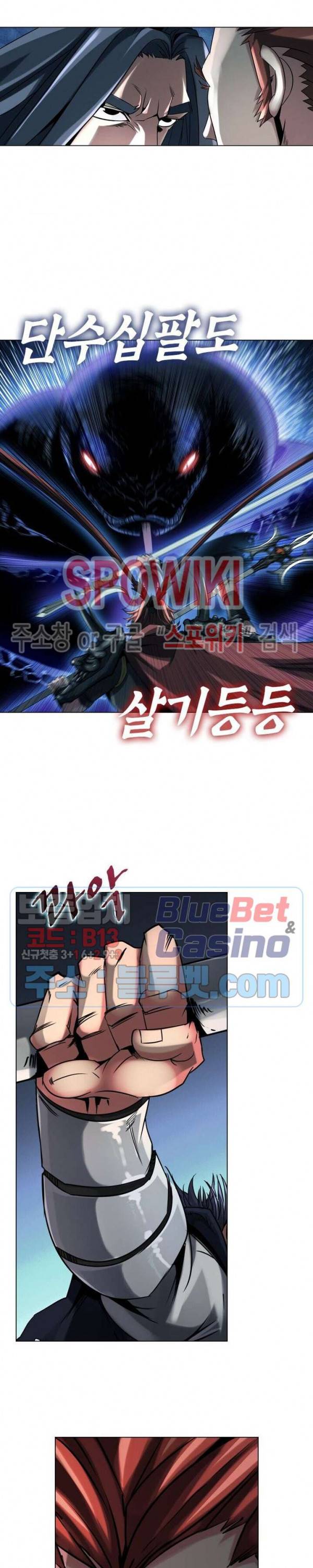 사상최강:깨어난 영웅들 8화 2