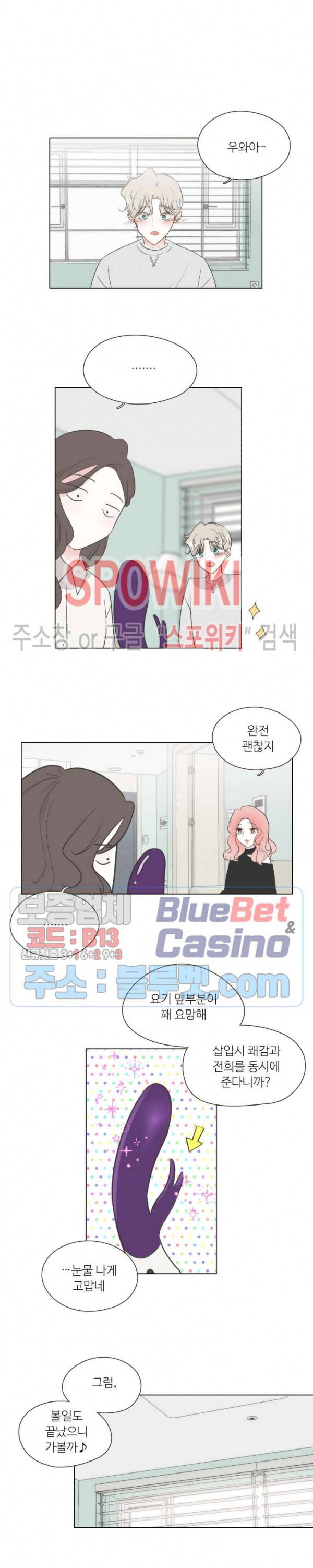 그녀들의 Playlist 4화 2