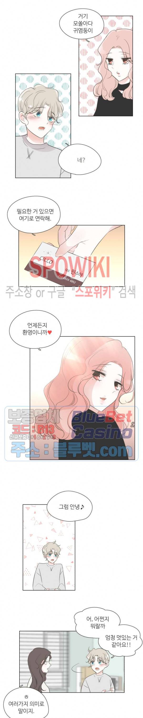 그녀들의 Playlist 4화 3